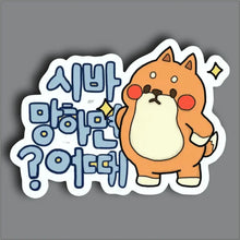 Teddy Bear - Sticker