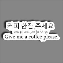 Give me a Coffee Please - Sticker