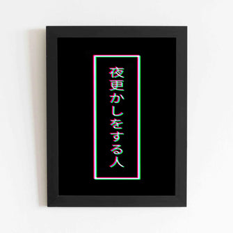 Night Own (japanese) - Framed Poster