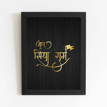 Jai Shri Ram - Framed Poster